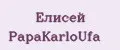 Аналитика бренда Елисей PapаKarlоUfа на Wildberries