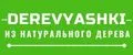 Derevyashki