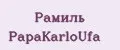 Рамиль PapаKarlоUfа