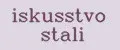 iskusstvo stali