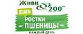 Живи200