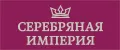 Серебряная Империя