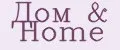 Аналитика бренда Дом & Home на Wildberries