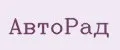 АВТОРАД