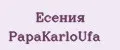 Есения PapаKarlоUfа