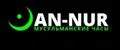 AN-NUR