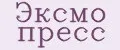 Эксмо пресс