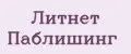 Литнет Паблишинг