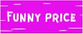 Смешная цена