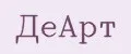 ДеАрт