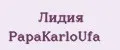 Лидия PapаKarlоUfа
