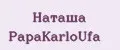 Наташа PapаKarlоUfа