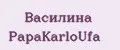 Василина PapаKarlоUfа