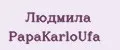 Людмила PapаKarlоUfа