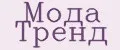 Мода тренд
