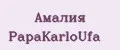 Аналитика бренда Амалия PapаKarlоUfа на Wildberries