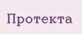 Протекта