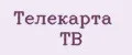 Телекарта ТВ