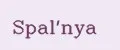 Spal'nya