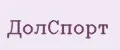 ДолСпорт