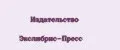 Издательство Экслибрис-Пресс