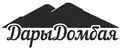 Дары Домбая