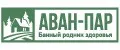 Аван-пар