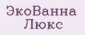 Экованна Люкс