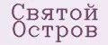 Святой Остров