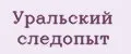 Аналитика бренда Уральский следопыт на Wildberries