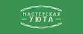 Мастерская вашего уюта