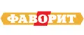 фаворит