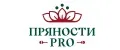 ПряностиPro
