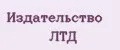 Издательство ЛТД