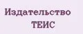 Издательство Теис