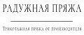 Радужная пряжа
