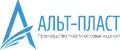 Альт-Пласт