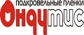 ондутис