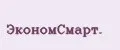 ЭкономСмарт.