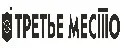 ТРЕТЬЕ МЕСТО