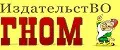 Издательство Гном