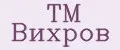 ТМ Вихров