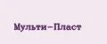 Мульти-Пласт