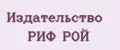 Издательство РИФ РОЙ
