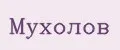 Мухолов