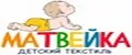Матвейка