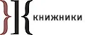 Книжники