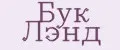 Бук Лэнд