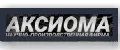 АКСИОМА НПФ