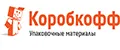 Коробкофф